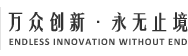 董事長(zhǎng)寄語(yǔ) - 張家界萬(wàn)眾新型建筑材料有限公司